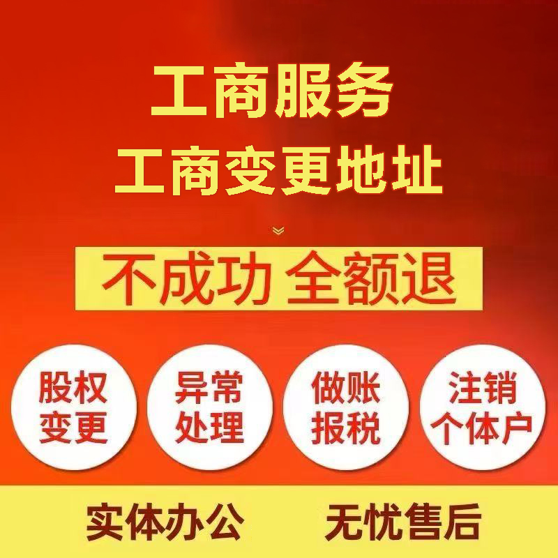 株洲苏州注册公司&工商登记~低费用代理记账+轻松几步搞定