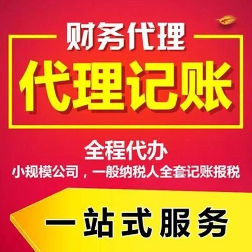 株洲代办注册营业执照+最新工商登记流程详解@记账收费全知道#最快