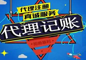 株洲苏州代理记账报税流程与记账报税的收费是多少钱？